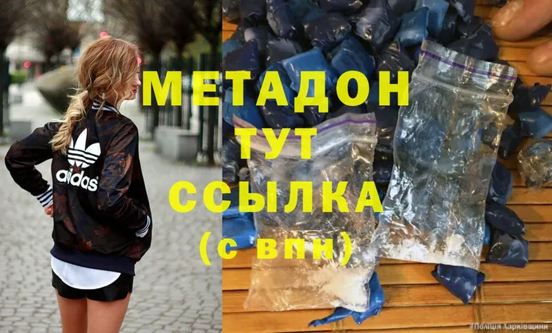 где продают   mega как войти  Метадон кристалл  Руза 