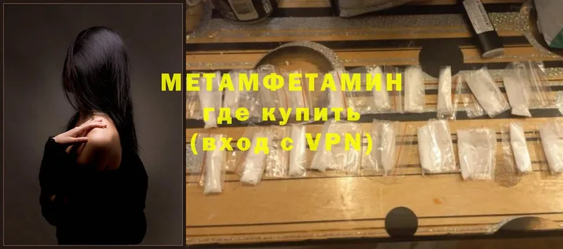 купить   Руза  Первитин Methamphetamine 